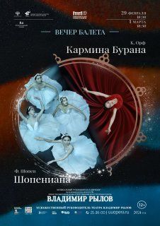 Студенты БРХК выйдут на сцену в предстоящей премьере Бурятского театра оперы и балета